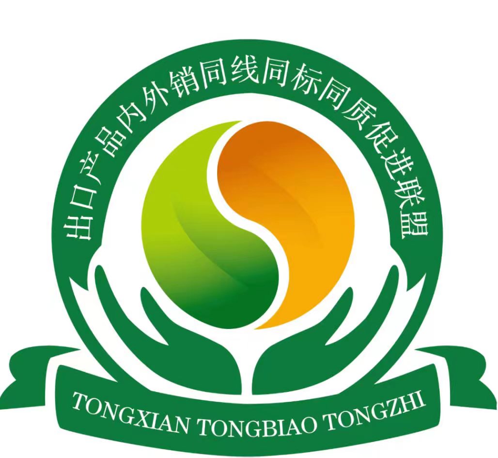 我机构颁出首张工业品“三同”认证证书